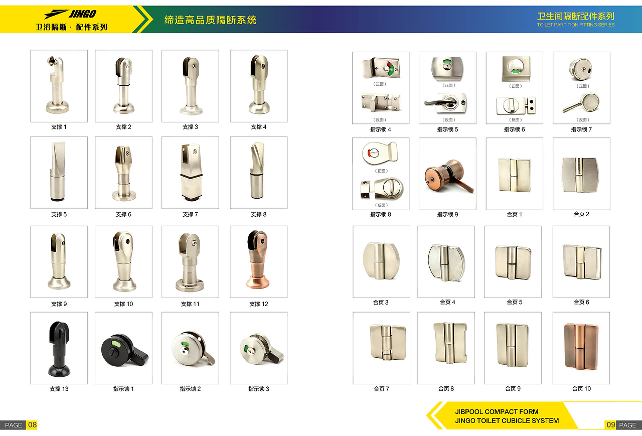 建国五金制品厂画册设计